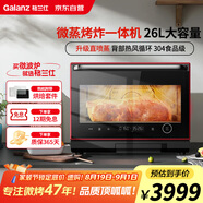 格蘭仕(Galanz)【國家補(bǔ)貼】微蒸烤炸一體機(jī)26L微波爐家用烤箱空氣炸微蒸烤一體機(jī)RS(B0)旗艦中國紅