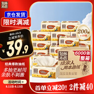 泉林本色抽紙 經(jīng)典2層200抽*15包S碼 整箱高品質(zhì)多抽耐用 健康無塵屑