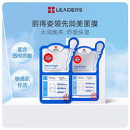 麗得姿（LEADERS）潤美保濕補(bǔ)水面膜10片男女通用水庫針劑貼片 10片/盒 補(bǔ)水保濕低敏