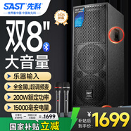 先科戶外音響大功率舞臺移動音響便攜式專業(yè)商用會議音箱配雙話筒SA-132