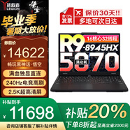 聯(lián)想拯救者R9000P游戲電腦銳龍版昭陽筆記本可選補貼20%R7000P滿血RTX5070獨顯設計師建模揚天V學生本 5070獨顯R9 64G 1TB固態(tài) R7000P IPS全高清屏 滿血性能顯卡 