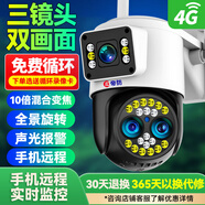 帝防監(jiān)控家用攝像頭室外高清雙變焦防水360度無死角帶夜視4G網(wǎng)絡(luò)無線WiFi監(jiān)控器 【4G旗艦版】無網(wǎng)推薦+10倍變焦+雙畫面全彩