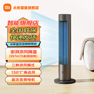 小米（MI）米家直流變頻兩季扇 家用電風扇 塔扇 冷熱風快速切換 智能控制 落地扇 米家直流變頻兩季扇