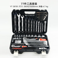 易爾拓（YATO） 汽修工具套裝套筒工具套裝修車工具套裝汽車汽保工具套裝套筒扳 YT-38781【77件1/2