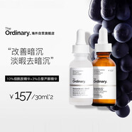 THE ORDINARY【抗氧提亮】10%煙酰胺原液30ml+3%白藜蘆醇精華30ml