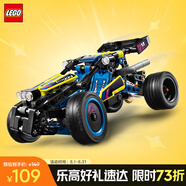 樂高（LEGO）積木拼裝機(jī)械組系列42164 越野賽車不可遙控男孩玩具生日禮物