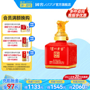 瀘州老窖（LUZHOULAOJIAO）【送禮宴請】高度白酒  封藏大典生肖系列酒 送禮 收藏擺柜 52%vol 100mL 1瓶 小龍酒單瓶