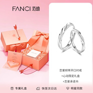 范琦（Fanci）戀愛(ài)頻率系列情侶戒指一對(duì)戒銀飾首飾尾戒男戒生日禮物送女友 戀愛(ài)頻率對(duì)戒【心動(dòng)限定禮盒】