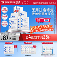 芙清醫(yī)用敷料面膜型2盒經典膜械字祛痘涼茶敷料改善痤瘡皮炎濕疹術后