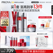 珀萊雅紅寶石淡紋水乳護膚品套裝護膚禮盒水乳滋潤霜化妝品全套生日禮物