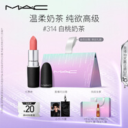 M.A.C魅可尤霧彈mac口紅啞光顯白霧面輕薄#314白桃奶茶 生日禮物女