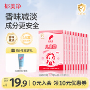 郁美凈兒童袋霜清香型升級款25g*10補水保濕富含鮮奶青少年寶寶面霜