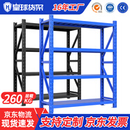 皇球貨架倉儲(chǔ)輕型金屬層架家用倉庫儲(chǔ)物架置物架 藍(lán)150*60*200四層主