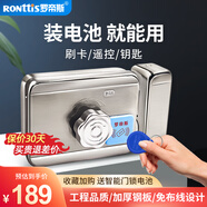 羅帝斯門(mén)禁鎖刷卡免布線(xiàn)電控鎖老式鐵門(mén)家用出租房屋小區智能門(mén)鎖感應鎖 免布線(xiàn)【單頭鎖】