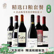 葡小皮【口糧佳品】寶富酒莊 南非豪豬嶺赤霞珠干紅葡萄酒750ml 2023年 精選口糧酒干紅組合*6瓶