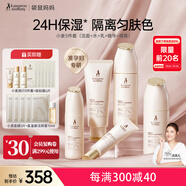 袋鼠媽媽準(zhǔn)孕婦護(hù)膚品小麥補(bǔ)水隔離潔面護(hù)膚水乳精華5件套哺乳期護(hù)膚專用