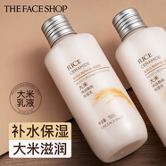 菲詩小鋪（THE FACE SHOP）大米保濕乳液補水護膚學(xué)生黨適用男女 150ml 多種膚質(zhì)
