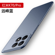 鑫益成適用于 于紅米K70手機保護殼微磨砂Redmi K70Pro超薄保護套 遠峰鋼化膜 紅米 K70
