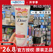 多芬（DOVE）原裝Dove多芬潤澤水嫩氨基酸美容液潔面乳溫和清潔泡沫洗面奶130g 粉色-剔透亮肌130g