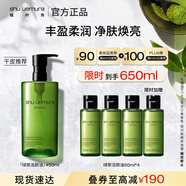 植村秀綠茶新肌卸妝油450ml 熬夜舒緩溫和潔面 生日禮物送女友