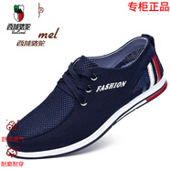 西域駱駝品牌男鞋夏季布鞋網(wǎng)鞋透氣網(wǎng)面帆布鞋休閑鞋軟底爸爸鞋 駱駝品牌B281021藍(lán)色網(wǎng)面 42