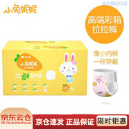 小兔妮妮紙尿褲寶寶干爽新生嬰兒尿不濕 【高端-彩箱裝】拉拉褲XXL80·片