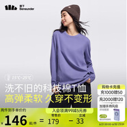 蕉下（beneunder）寬松長(zhǎng)袖T恤女CT13824棉質(zhì)高彈親膚內(nèi)搭可外穿打底衫女幻霧紫M