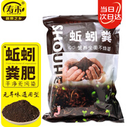 壽禾 蚯蚓糞肥園藝肥料花卉果蔬通用 壽禾蚯蚓糞2.5kg