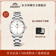 東方（ORIENT）全自動(dòng)機(jī)械手表女表簡(jiǎn)約商務(wù)小眾輕奢女士日本正品 時(shí)尚手表女/鋼帶白盤/RA-NB0103S10B
