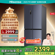 海信冰箱510L雙系統(tǒng)四開(kāi)門(mén)十字門(mén)一級(jí)能效無(wú)霜家電國(guó)家補(bǔ)貼20%以舊換新BCD-510WMK1DPJ雙循環(huán)