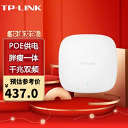 普聯(lián)（TP-LINK） POE供電 全千兆雙頻吸頂式無線接入AP酒店企業(yè)商用覆蓋WIFI覆蓋 TL-AP1208GC-POE/DC 貨發(fā)替換款