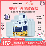 美迪惠爾青橘精粹美白煥亮面膜*33片七夕禮物