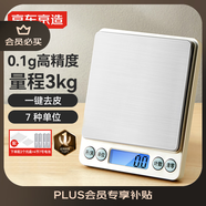 京東京造 電子秤 廚房秤克重稱(chēng)食物秤烘焙家用0.1g/3kg（配4節7號電池）