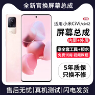 FUNRE適用小米屏幕總成 手機內外屏液晶顯示換屏玻璃觸摸屏更換 適用Civi2屏幕【曲面總成】炫眸OLED支持指紋
