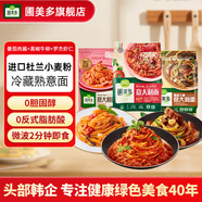 圃美多意大利面方便速食意粉方便面家庭營養(yǎng)早餐面條意面芝士熱狗棒 番茄肉醬+黑椒牛柳+羅杰蝦仁
