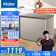海爾（Haier）227升一級低霜家用冷藏柜冷凍柜小冰柜小型冷柜小冰箱海爾200升以上冰柜寶藍同款BC/BD-227GHPCD