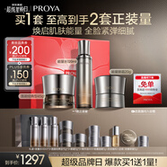 珀萊雅（PROYA）能量套裝(水+眼霜+面霜）經(jīng)典版抗皺緊致護膚品套裝情人節禮盒