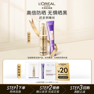 歐萊雅紫熨斗全臉淡紋眼霜3.0小金管防曬霜隔離護膚品體驗裝中秋禮物