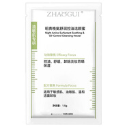 昭貴晚氨舒潤控油潔顏蜜120g洗面奶卸妝油洗臉蘆薈保濕清潔 便攜裝1.5g*3