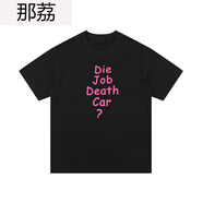 那荔Die Job Death Car惡搞日文夏季ins風(fēng)短袖t恤寬松棉男女體恤潮 黑色 S