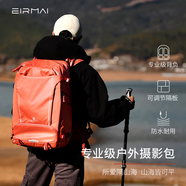 銳瑪相機包山海系列S25大容量旅行包登山徒步包戶外攝影包單反相機雙肩背包【25L元氣橙】