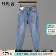絲柏舍九分哈倫褲女2025秋裝新款女裝休閑水洗松緊腰牛仔褲