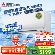 三菱電機(jī)（Mitsubishi Electric）LZ系列1匹 菱之潔 新一級(jí)能效10-15㎡適用變頻冷暖 空調(diào)省電掛機(jī)國(guó)家補(bǔ)貼內(nèi)部清潔運(yùn)轉(zhuǎn)MSZ-LZ09VF