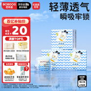 巴布豆(BOBDOG)小波浪拉拉褲M72片(6-11KG)尿不濕【品牌直供 安心品質(zhì)】