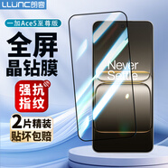 朗客【2片裝】適用一加Ace5至尊版鋼化膜OnePlus1+ace5至尊版手機膜全屏超薄高清抗指紋防摔手機貼膜