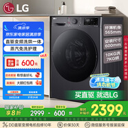 LG超薄滾筒洗衣機(jī)全自動(dòng)家用洗烘一體洗衣機(jī)10公斤 蒸汽除菌 國(guó)家補(bǔ)貼以舊換新FCY10R4M星云黑