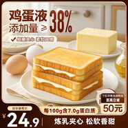 三只松鼠氧氣吐司煉乳夾心早餐代餐休閑零食吐司面包辦公室點(diǎn)心800g/箱