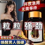 膳好時光牡蠣片精氨酸可搭補腎壯陽早泄敏感射精快速效壯陽勃起持久不射 【買3送2】可搭鹿鞭丸男人吃了的變硬持久房事特硬藥 非補氣血男士保健品延時性功能勃起增大增粗變硬專用