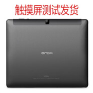 之宋適用于昂達(dá)V18Pro平板電腦觸摸屏外屏手寫(xiě)屏內(nèi)屏顯示屏液晶屏 換屏維修