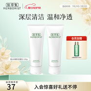 佰草集洗面奶 肌本清源潔面乳面部清潔溫和洗臉清透補水平衡水油洗面奶 肌本清源潔面乳120ml*2